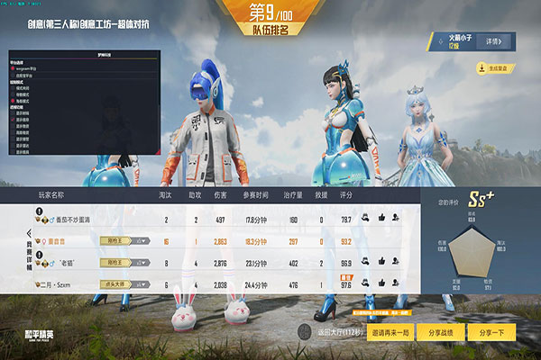 CF开挂辅助列表透视自瞄效果